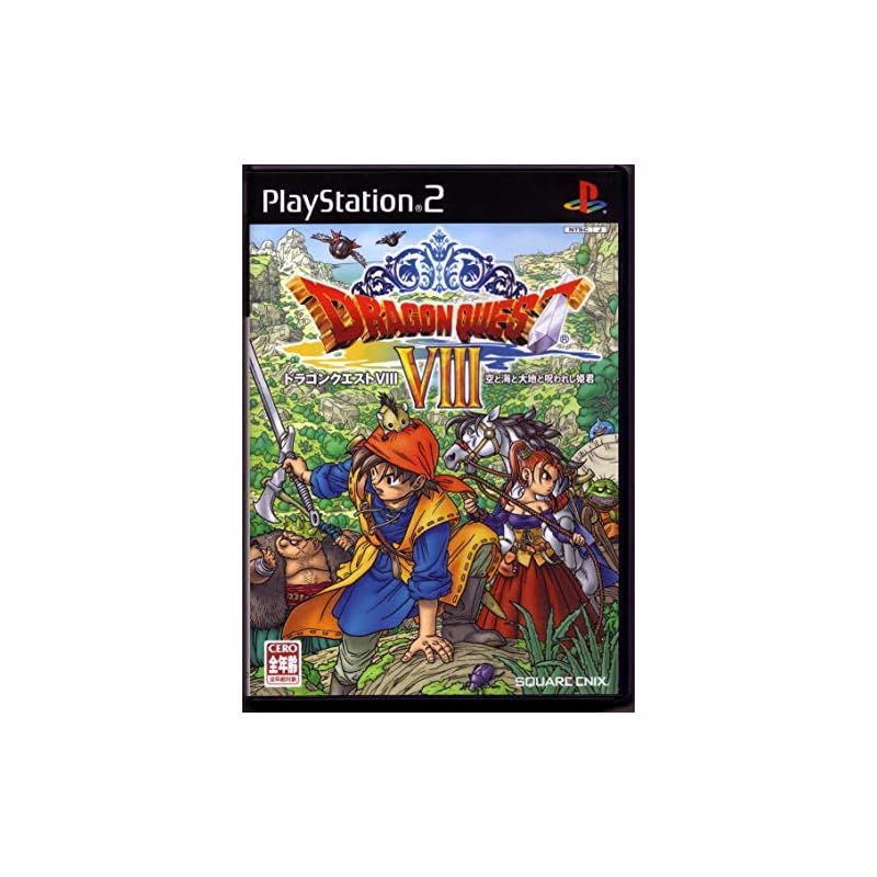 ドラゴンクエストVIII 空と海と大地と呪われし姫君 0 - メルカリ