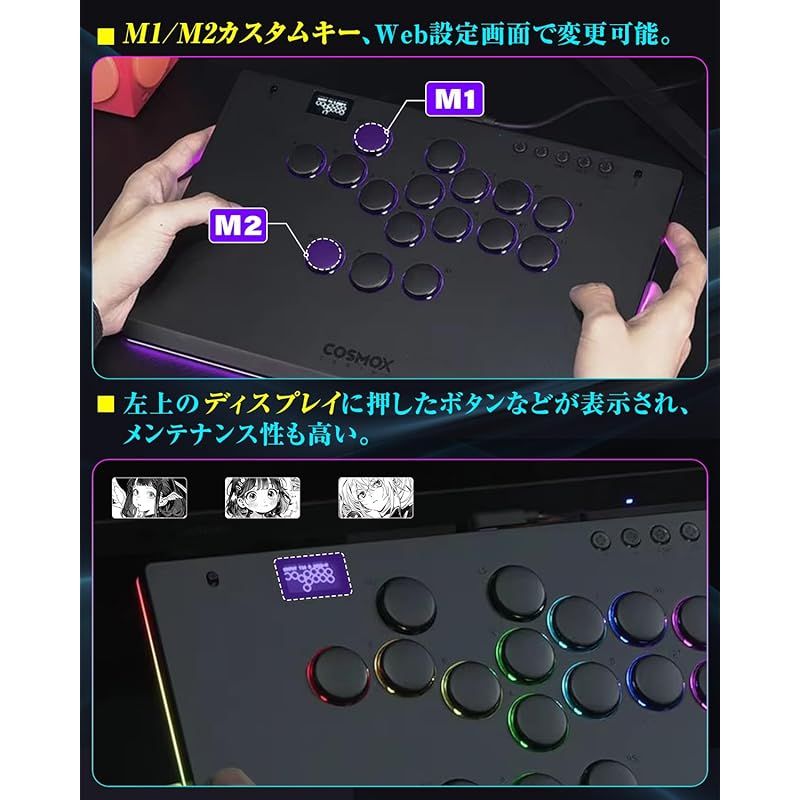 アケコン レバーレス