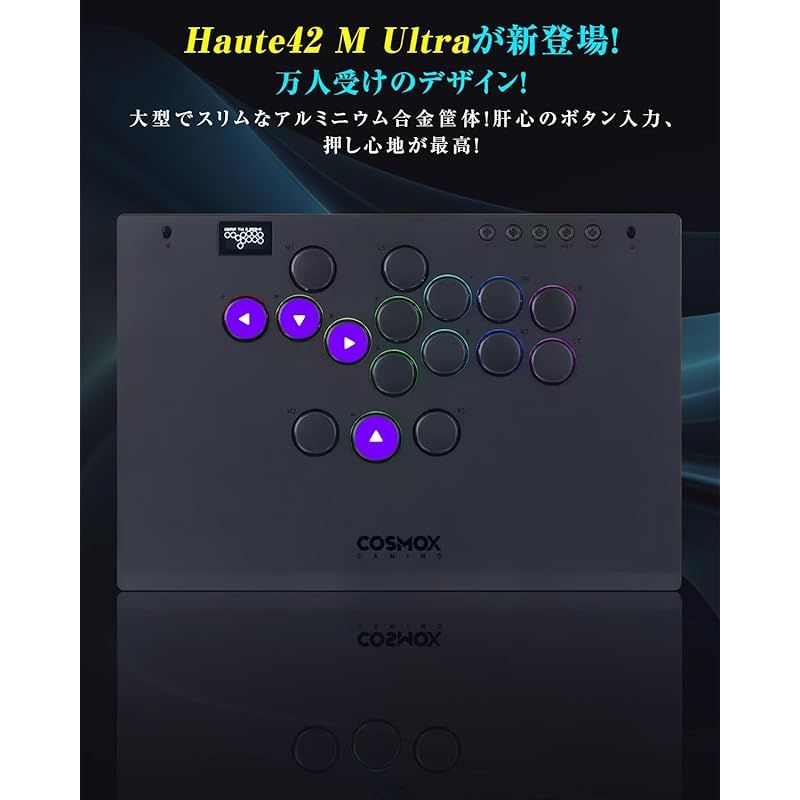 Haute 42 アケコン レバーレス レバーレスコントローラー M Ultra 最上位アルミ合金筐体 ボタン静音強め ロックスイッチ 背面RGBライティング for PS 4 3 PC Switch 2 Steam Deck等に対応 格闘ゲー 1