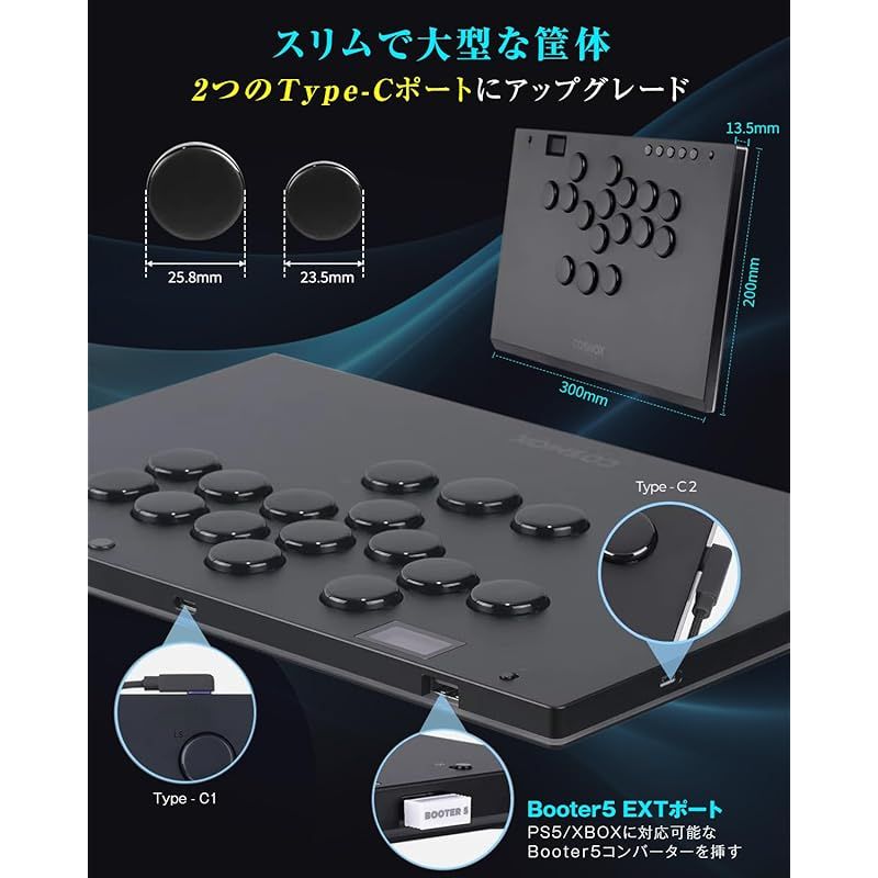 レバーレスコントローラー