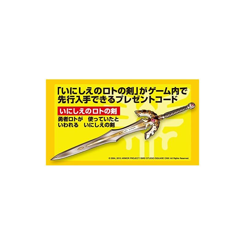 ドラゴンクエストVIII 空と海と大地と呪われし姫君 - 3 DS 1