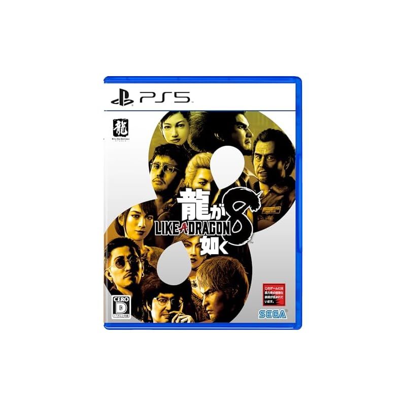 龍が如く8 - PS5 1