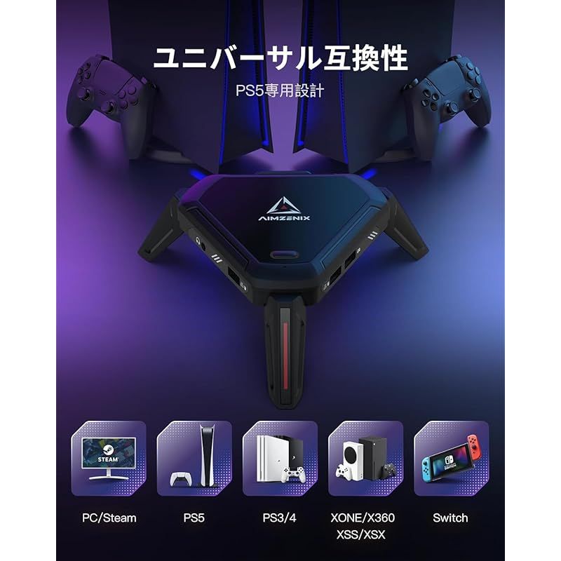 aimzenix Monster コントローラーコンバーター Amazon.com: AIMZENIX Monster Keyboard and Mouse Adapter for PS5