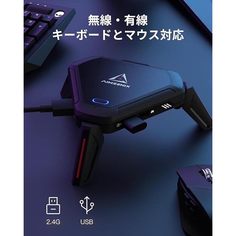 AIMZENIX MONSTER コンバーター PS5（リモートプレイ経由）対応/Switch
