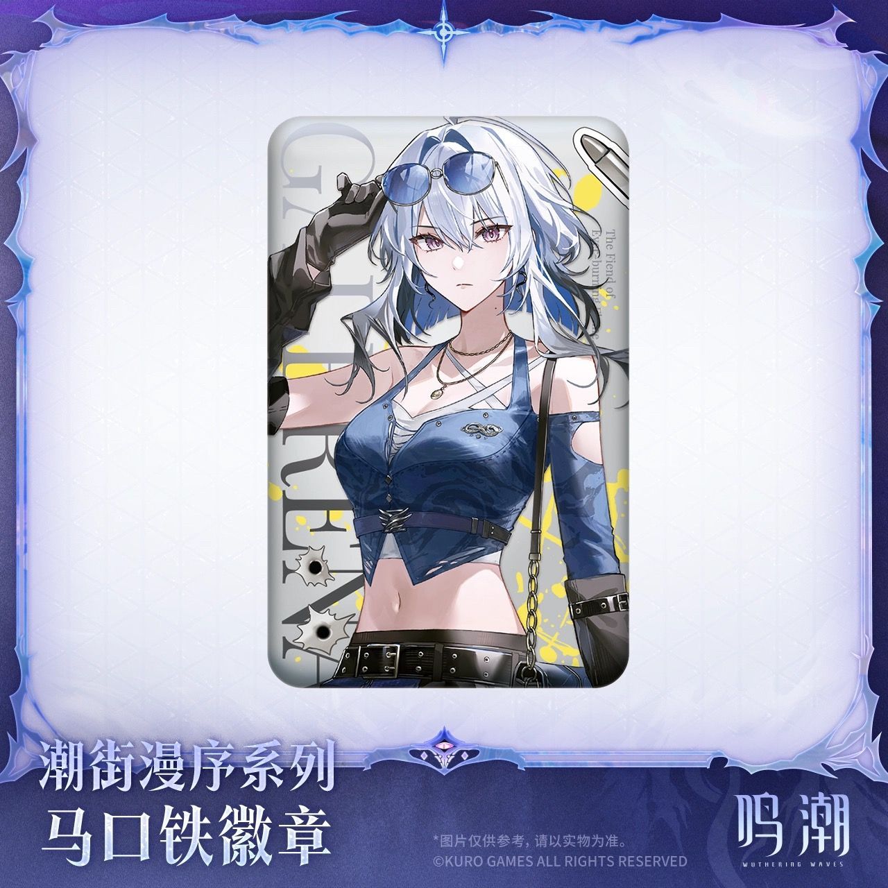 鳴潮・公式 缶バッジ（潮街漫序）ガルブレーナ - メルカリ