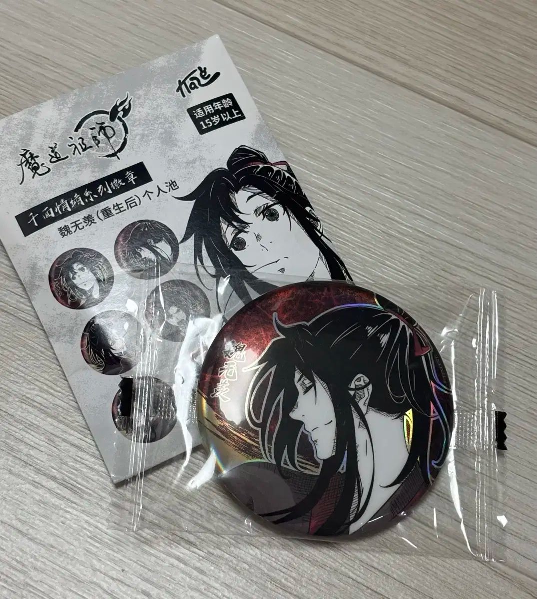 魔道祖師』ヴィレッジヴァンガード トレーディング缶バッジ 全12種