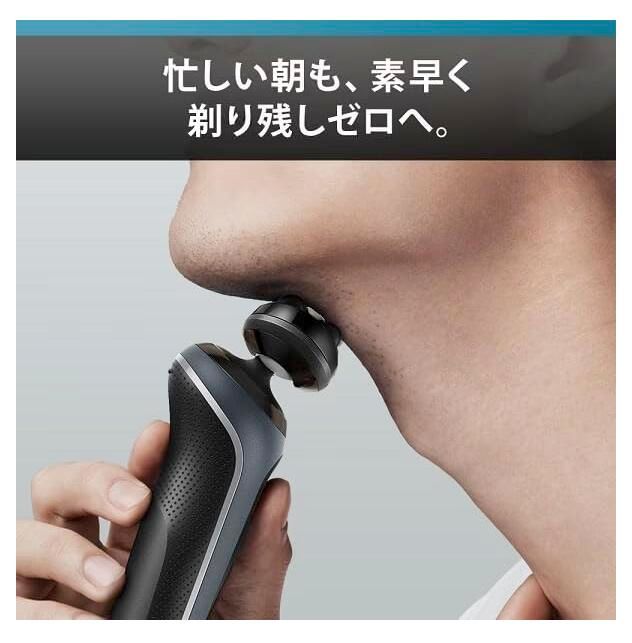 ブラウン メンズシェーバー［電気シェーバー］【3枚刃】 52-A1200S