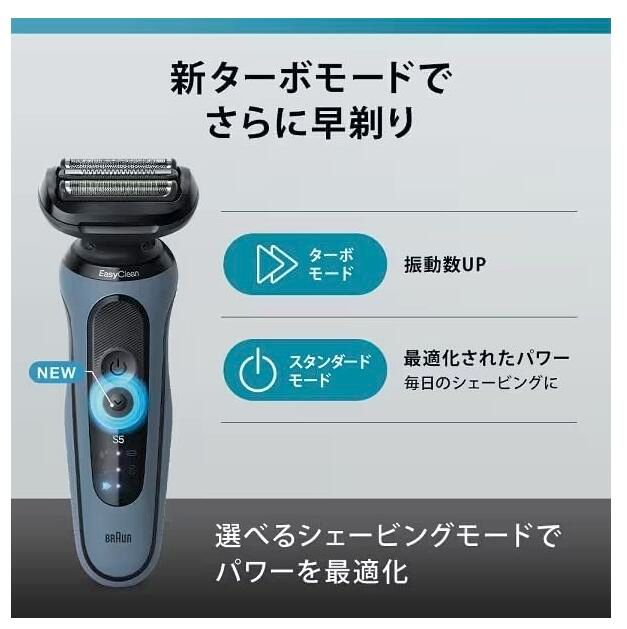 Braun BS 5 266 シェーバー ブラウン メンズシェーバー［電気シェーバー］【3枚刃】 52-A1200S