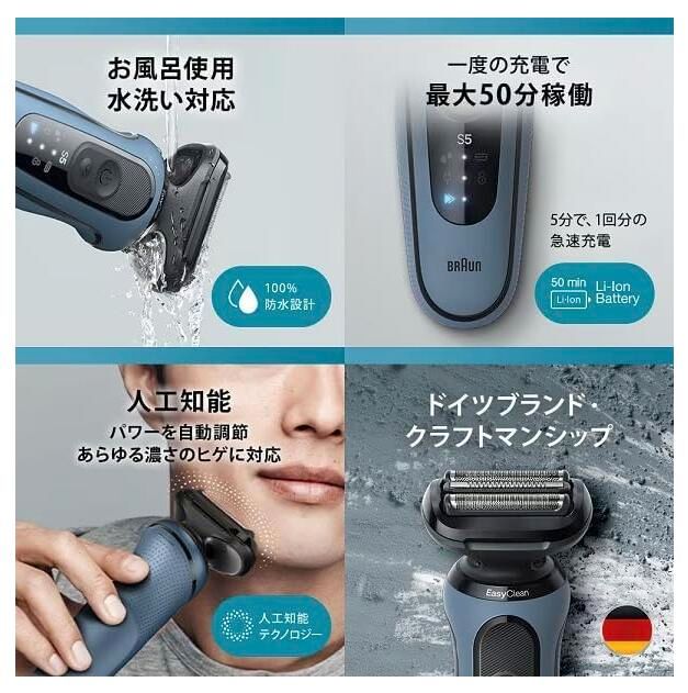 Braun BS 5 266 シェーバー ブラウン メンズシェーバー［電気シェーバー］【3枚刃】 52-A1200S