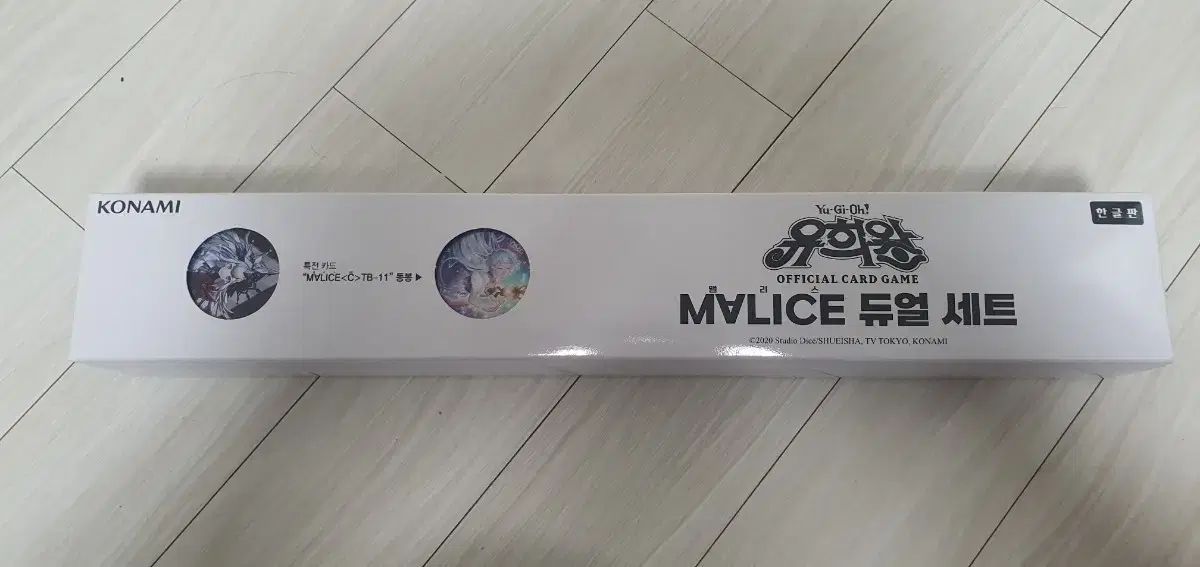 THE HYUNDAE 遊 戯 王 迷 戯 王 リースセット