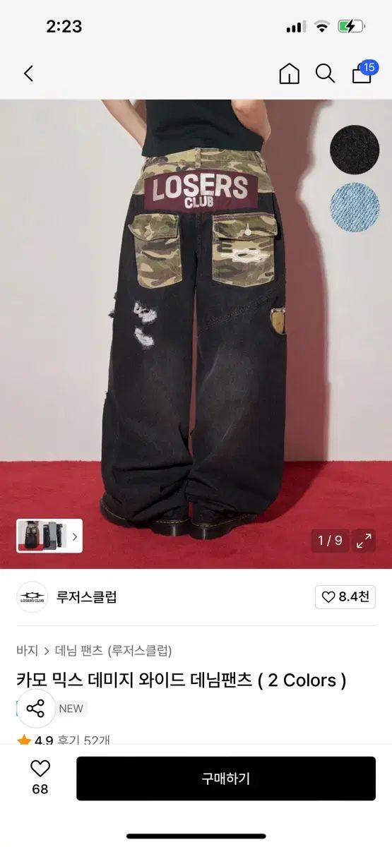 ルーザーズクラブ カモフラージュ ミックス ダメージ ワイド デニムパンツ リー ク