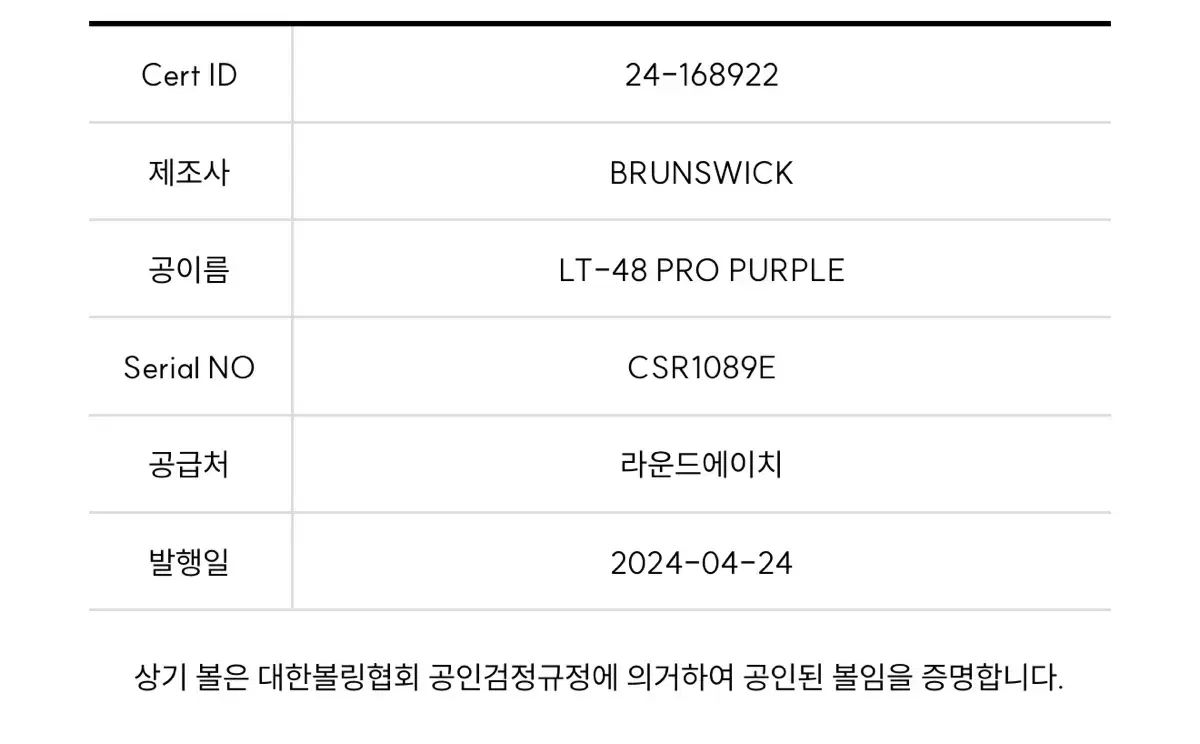  ジコウビ イベント ブランズウィック - LT 48 プロ パープル 15 パウンド 球 ボウリング スポーツ