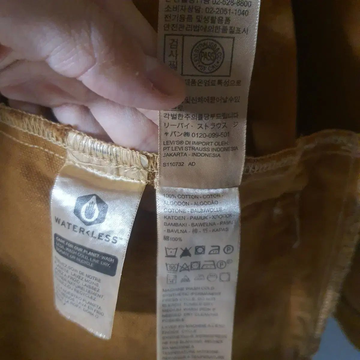 M リーバイス サンライズ トラッカー デニムジャケット