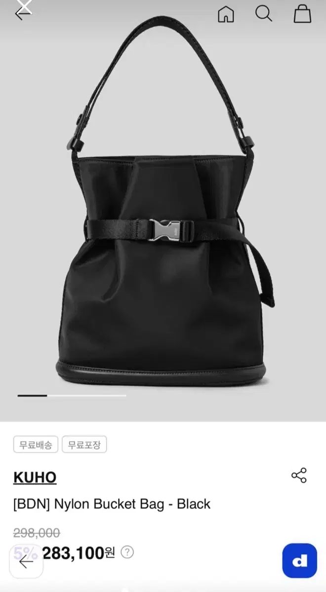 KUHO ブラック ナイロン バケットバッグ