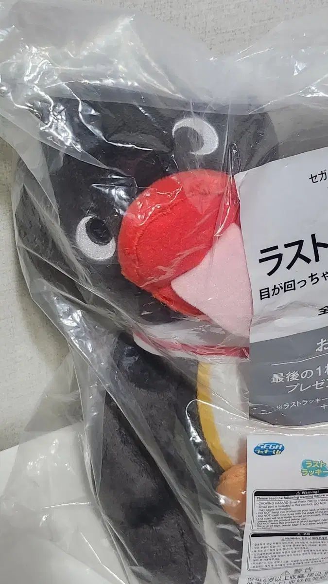 セガ PINGU ピングー ぬいぐるみ ラストワン賞
