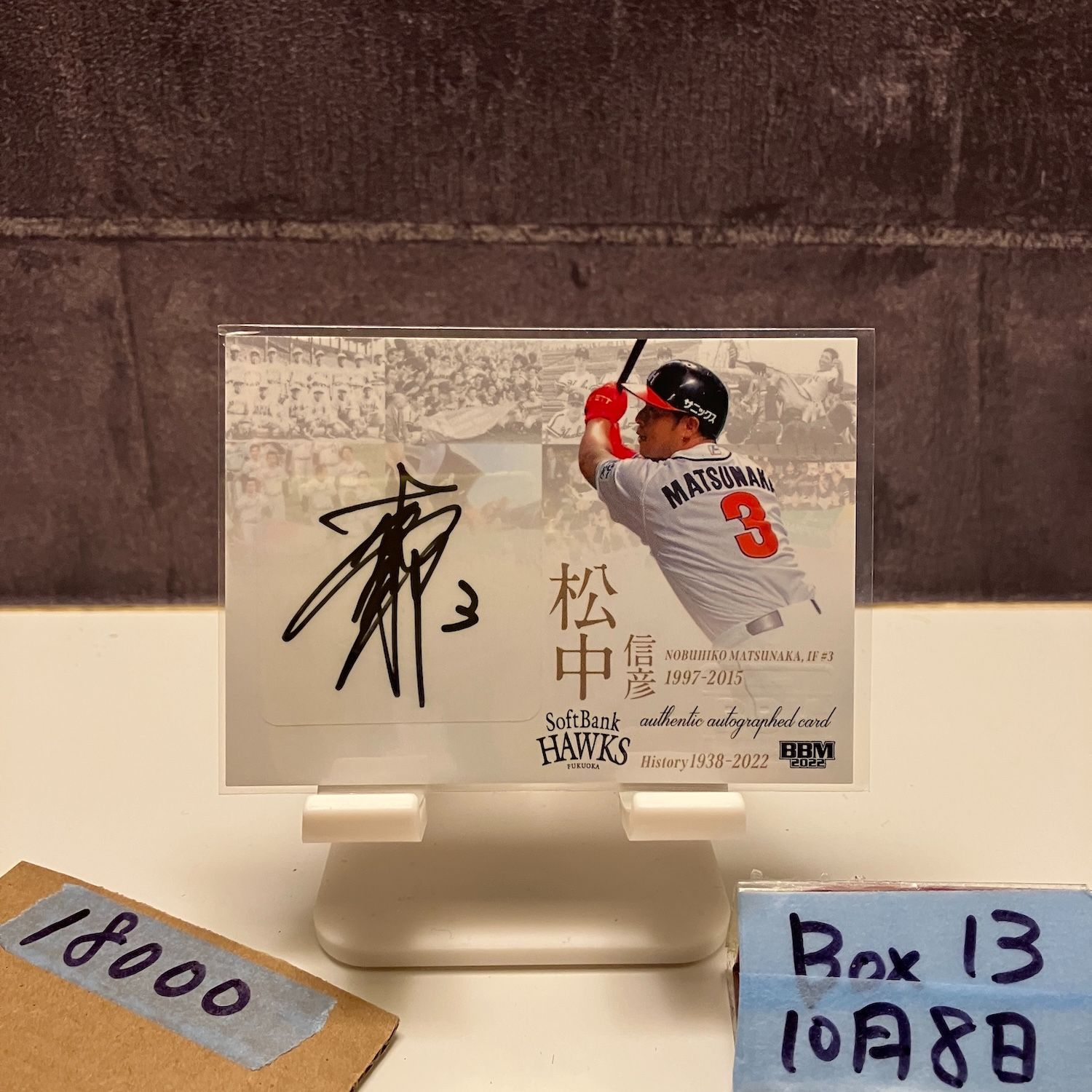 2025 BBM 松中信彦 22 36 直筆サインカード 福岡ソフトバンクホークス Hawks History 1938–2025 カード
