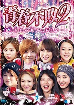 非常に良い】 2 セイシュンフハイ2ジーエイトノアイドルギョソンニッキ