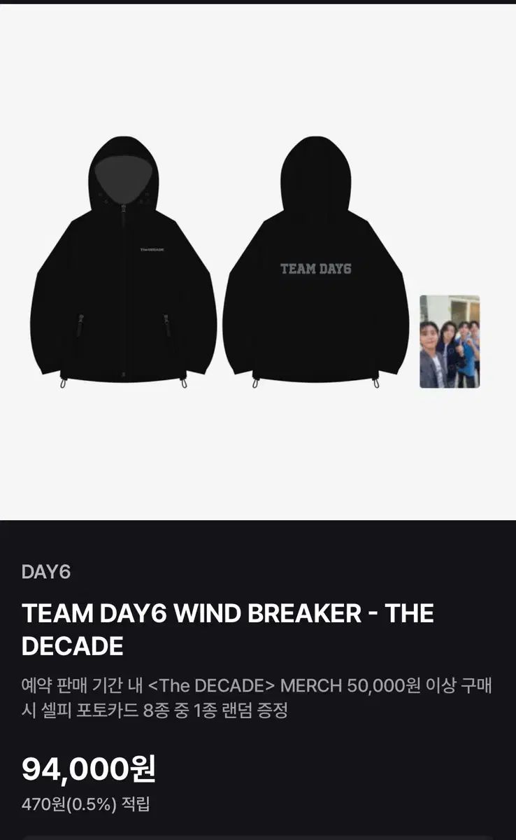 原価 DAY6 デイシックス ウィンドブレーカー