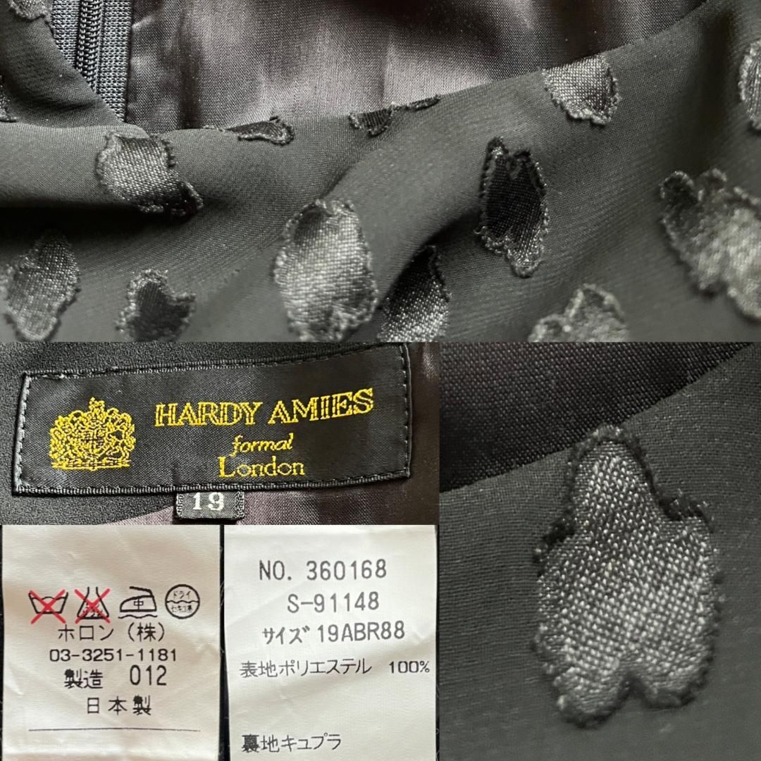 【驚きの価格が実現！】 当日発送 ハーディエイミス 礼服 英国王室御用達 19号 低価格！