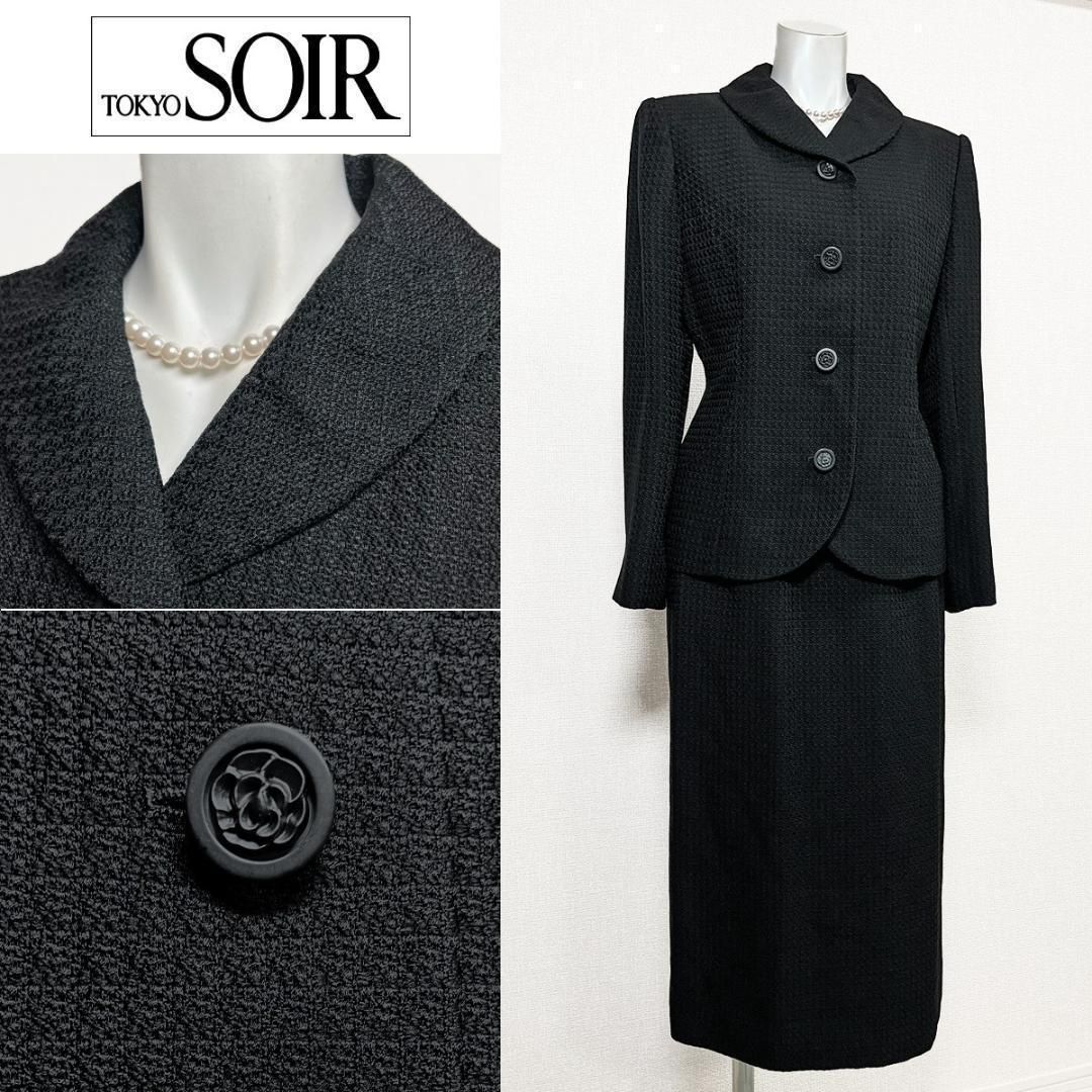 当日発送 ソワールぺルル 東京ソワール 礼服 9号 ミモレ丈