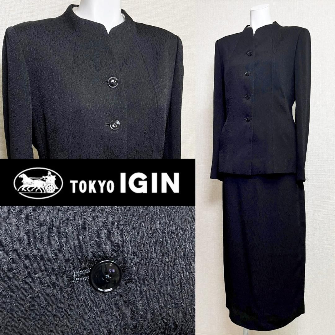 当日発送 東京イギン 喪服礼服 トリアセテート混