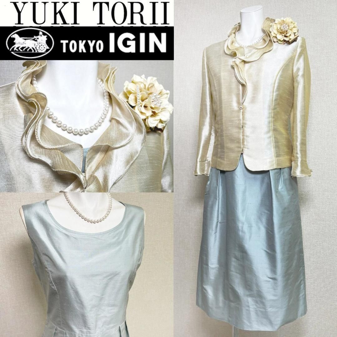 当日発送 東京イギン ユキトリイ シルク セレモニー