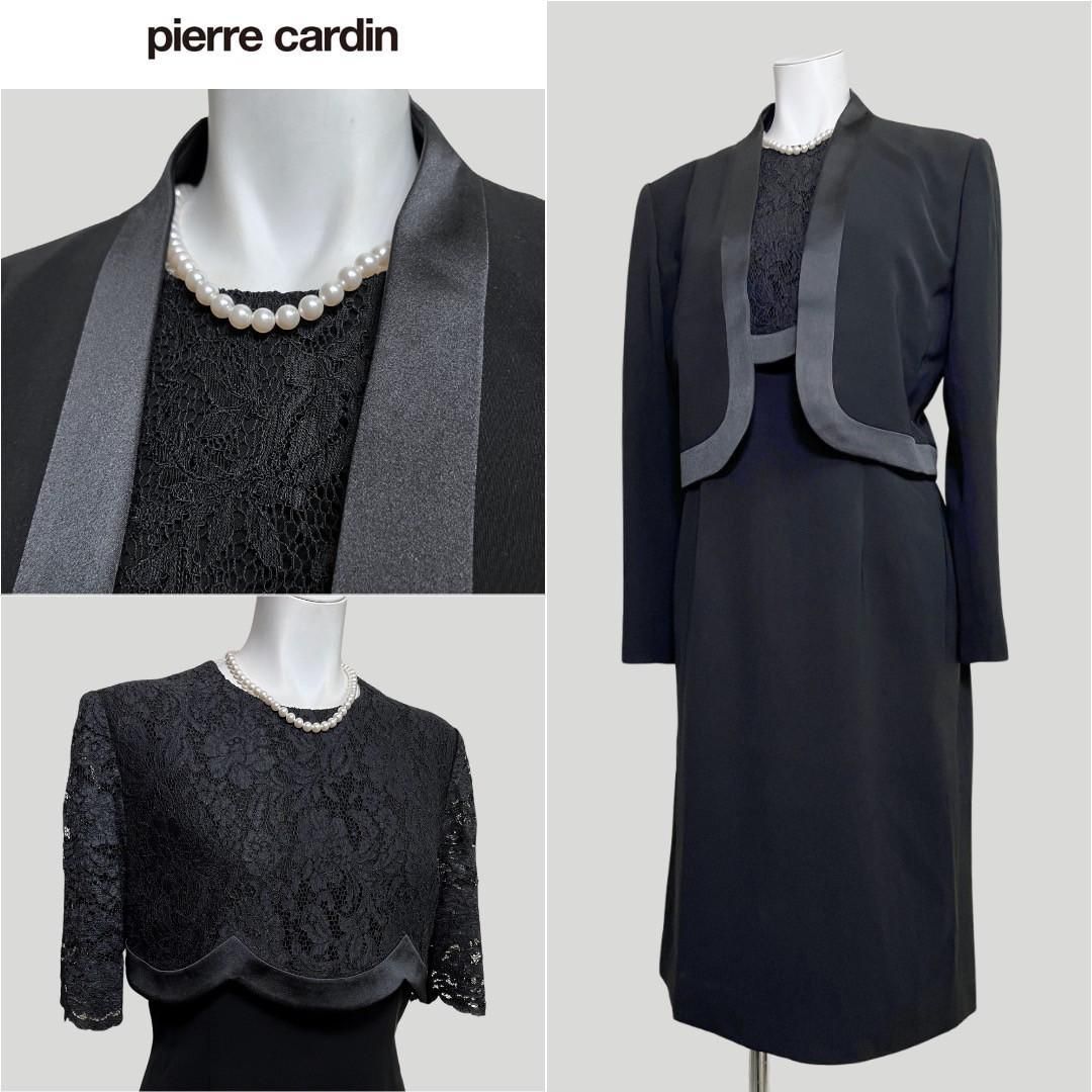 当日発送 ピエールカルダン 礼服 大き目の7号