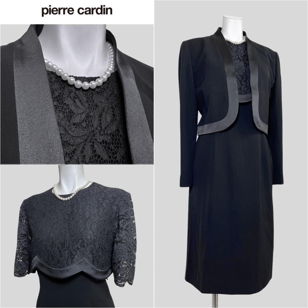 当日発送 ピエールカルダン 礼服 大き目の7号