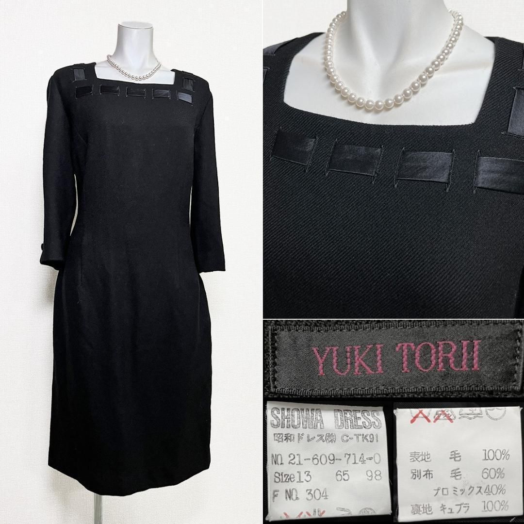 ユキトリイ お受験