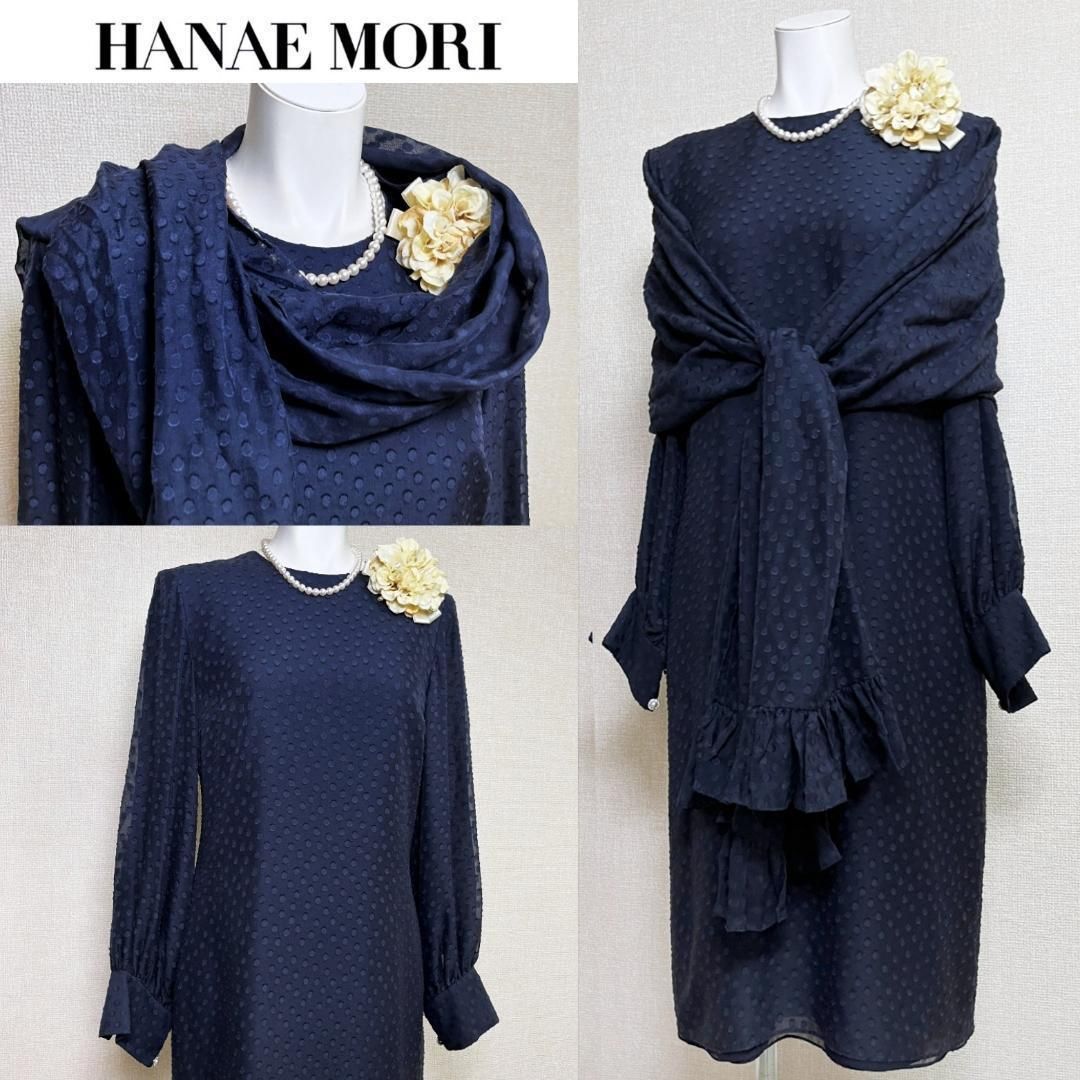 当日発送 ハナエモリ シルク セレモニー 9号 濃紺 ストール