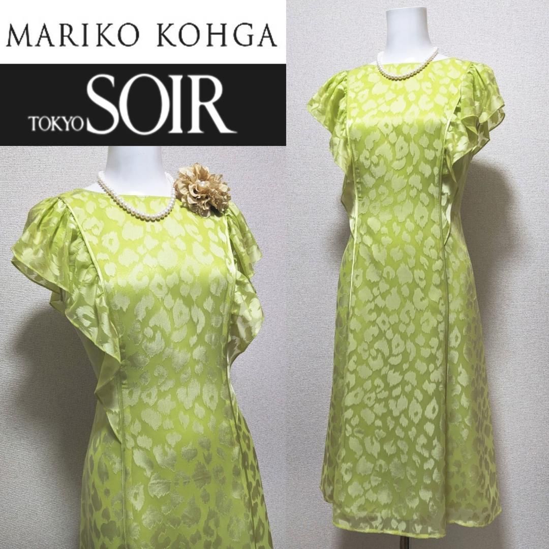 当日発送 マリココウガ 東京ソワール フリルスリーブ 38