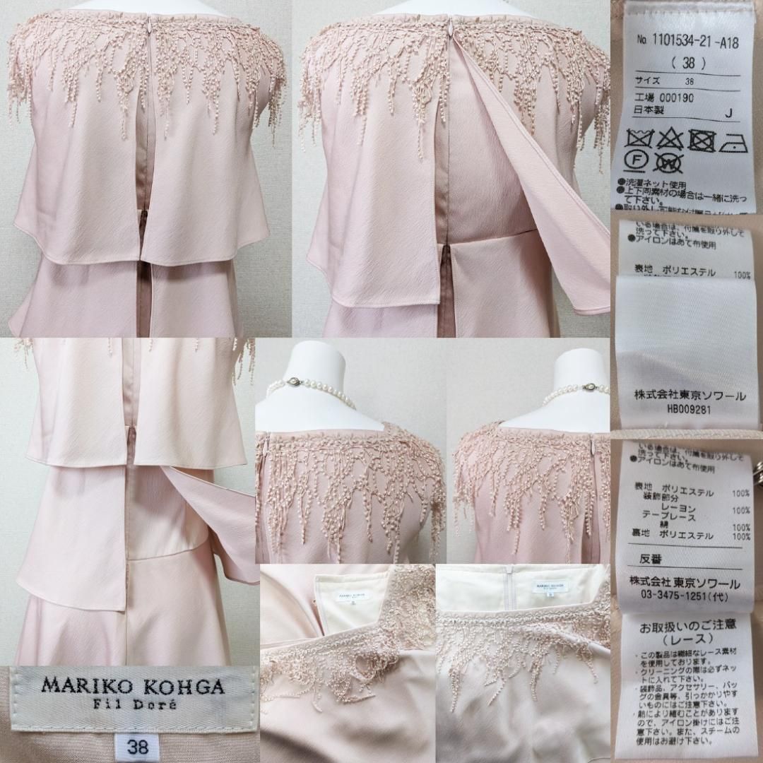 ◎当日発送可能【新品】マリココウガ 東京ソワール ノースリーブ