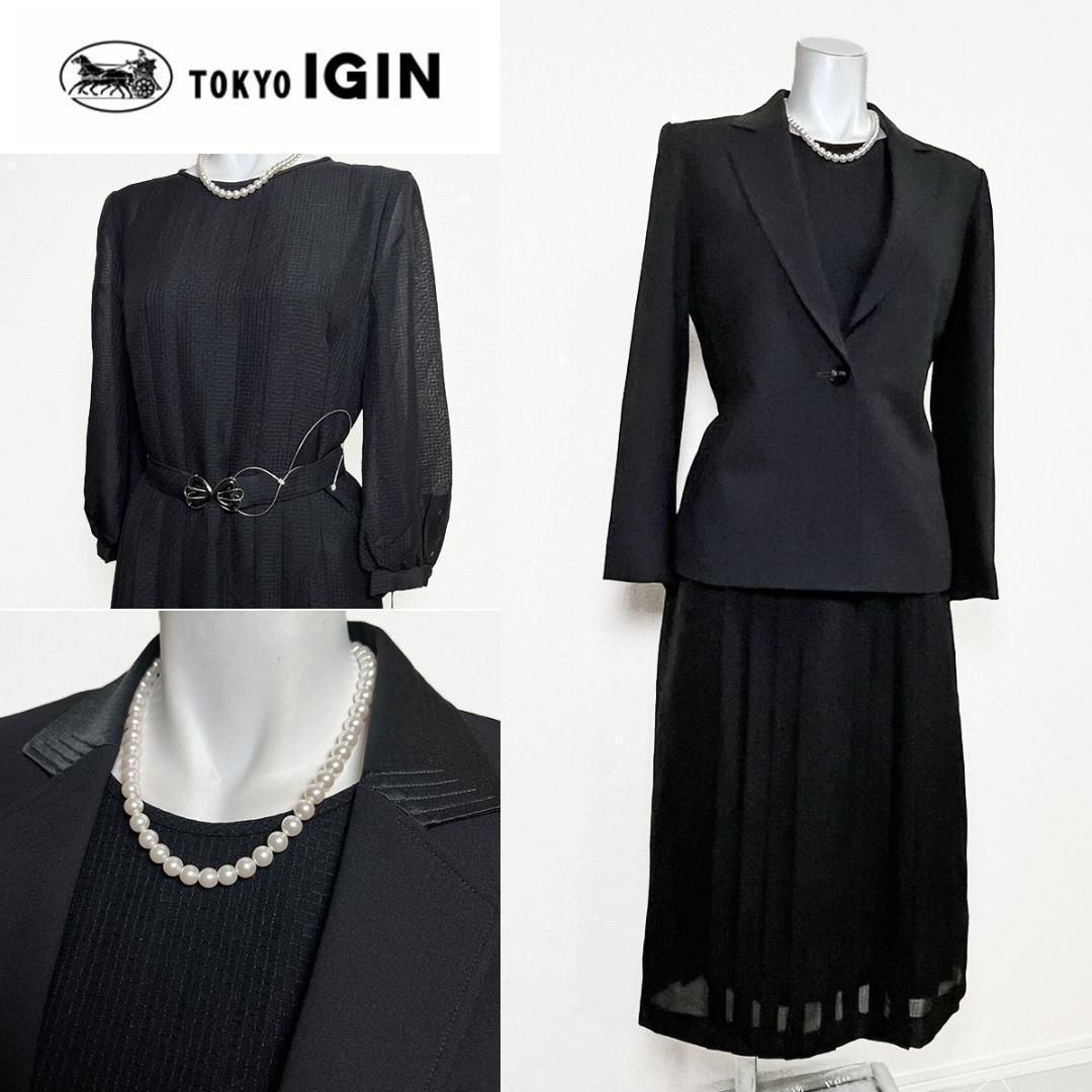 当日発送 と セット 東京イギン 喪服礼服 布ベルト付