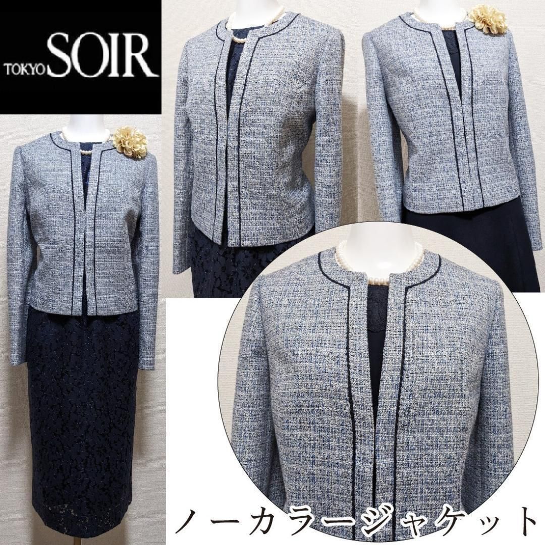 当日発送 リファンネ 東京ソワール ノー ジャケット 9号