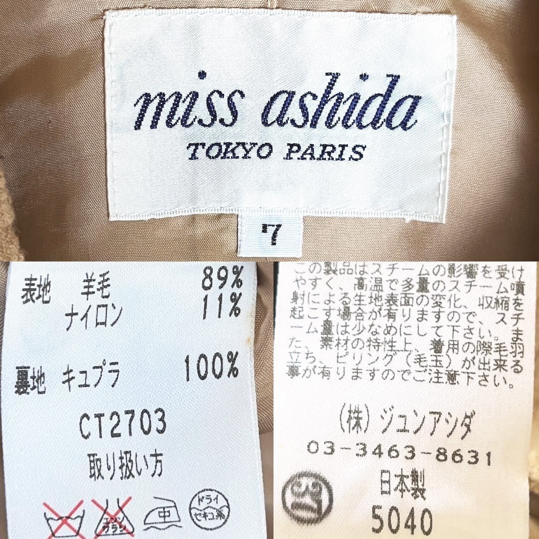 ミスアシダ セレモニー