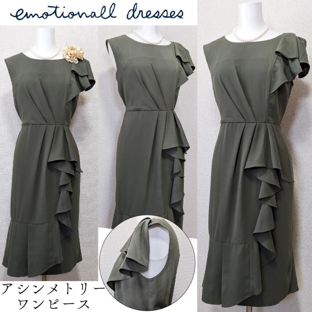 当日発送 エモーショナルドレッシーズ 東京ソワール ワンピース