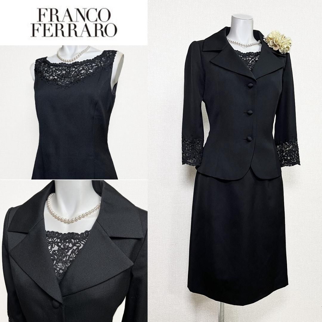 当日発送 フランコフェラーロ シルク混 セレモニー 9号