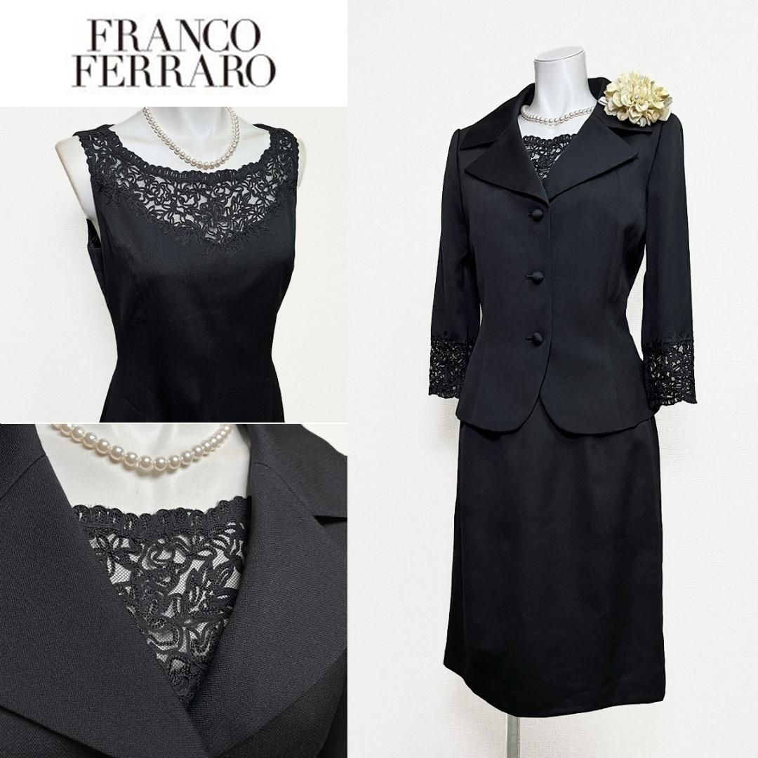 当日発送 フランコフェラーロ シルク混 セレモニー 9号