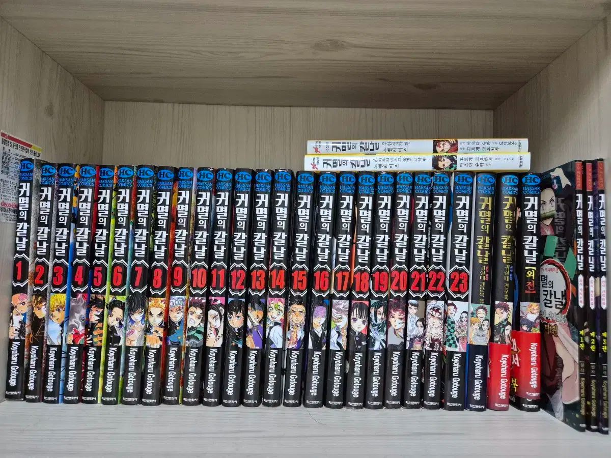 鬼滅の刃 本編 全巻 漫画 その外 まとめ