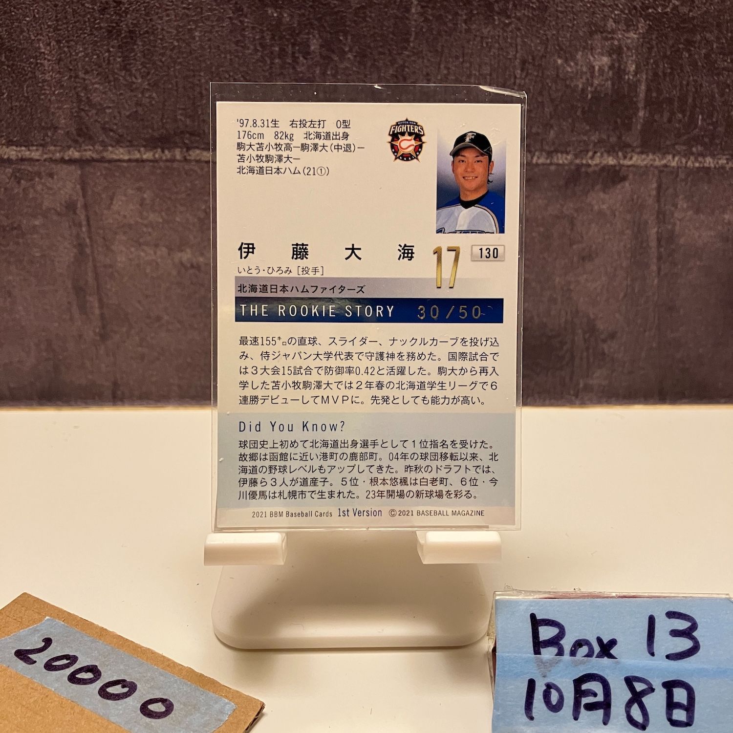 2021 BBM 伊藤比呂美 30 50 ホロ箔サイン 日本ハムファイターズ RC ルーキー Rookie ゴールドサイン版 カード