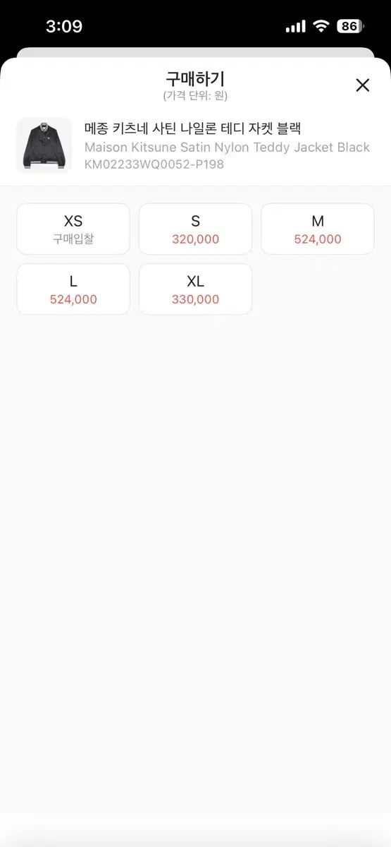 メゾンキツネ サテン ナイロン テディ ジャケット ブラック