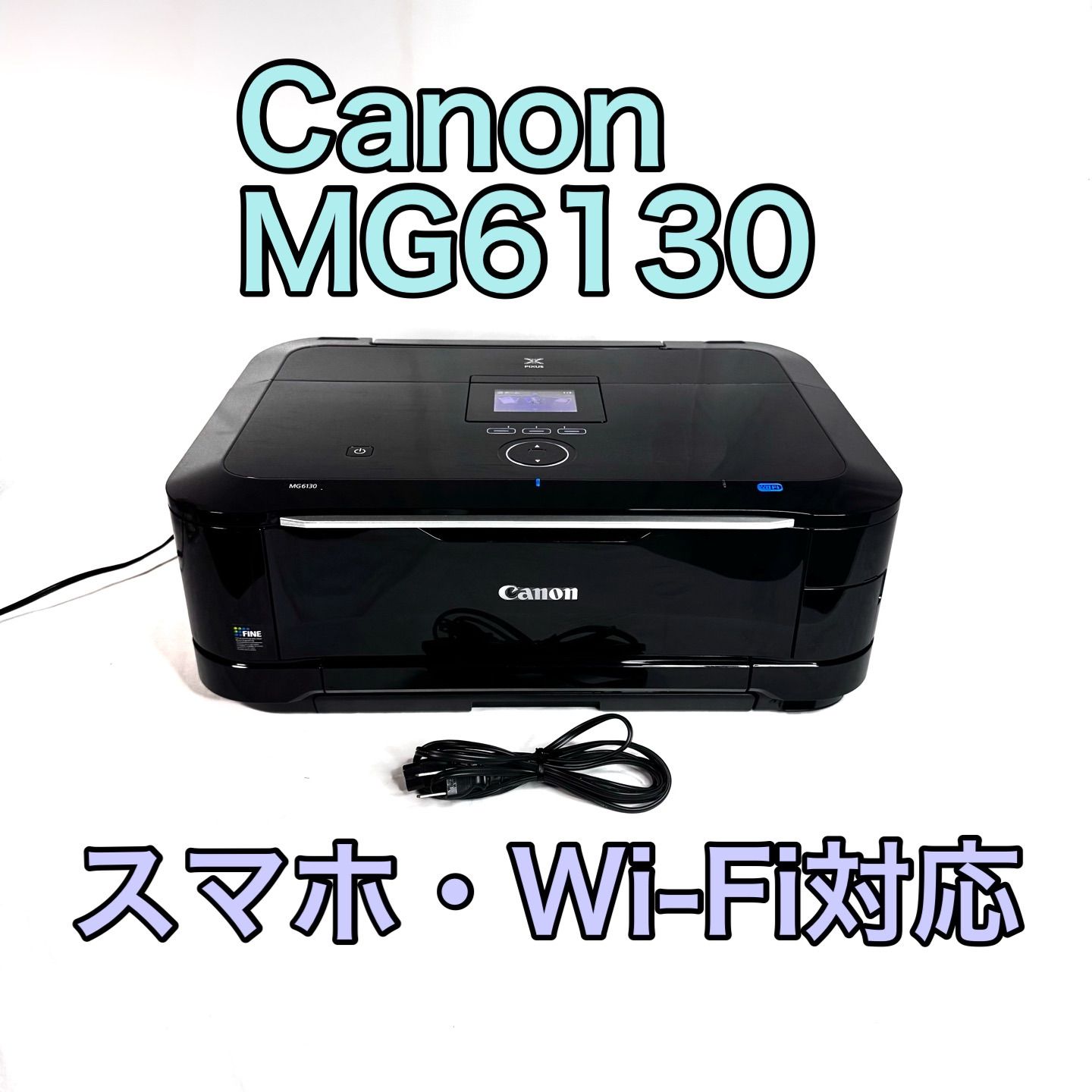 【動作良好◎】Canon キャノン MG6130 インクジェットプリンター ブラック 黒