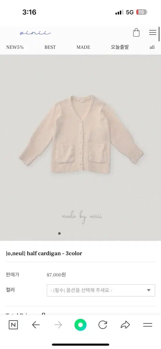 オイニー ハーフ カーディガン アプリコット