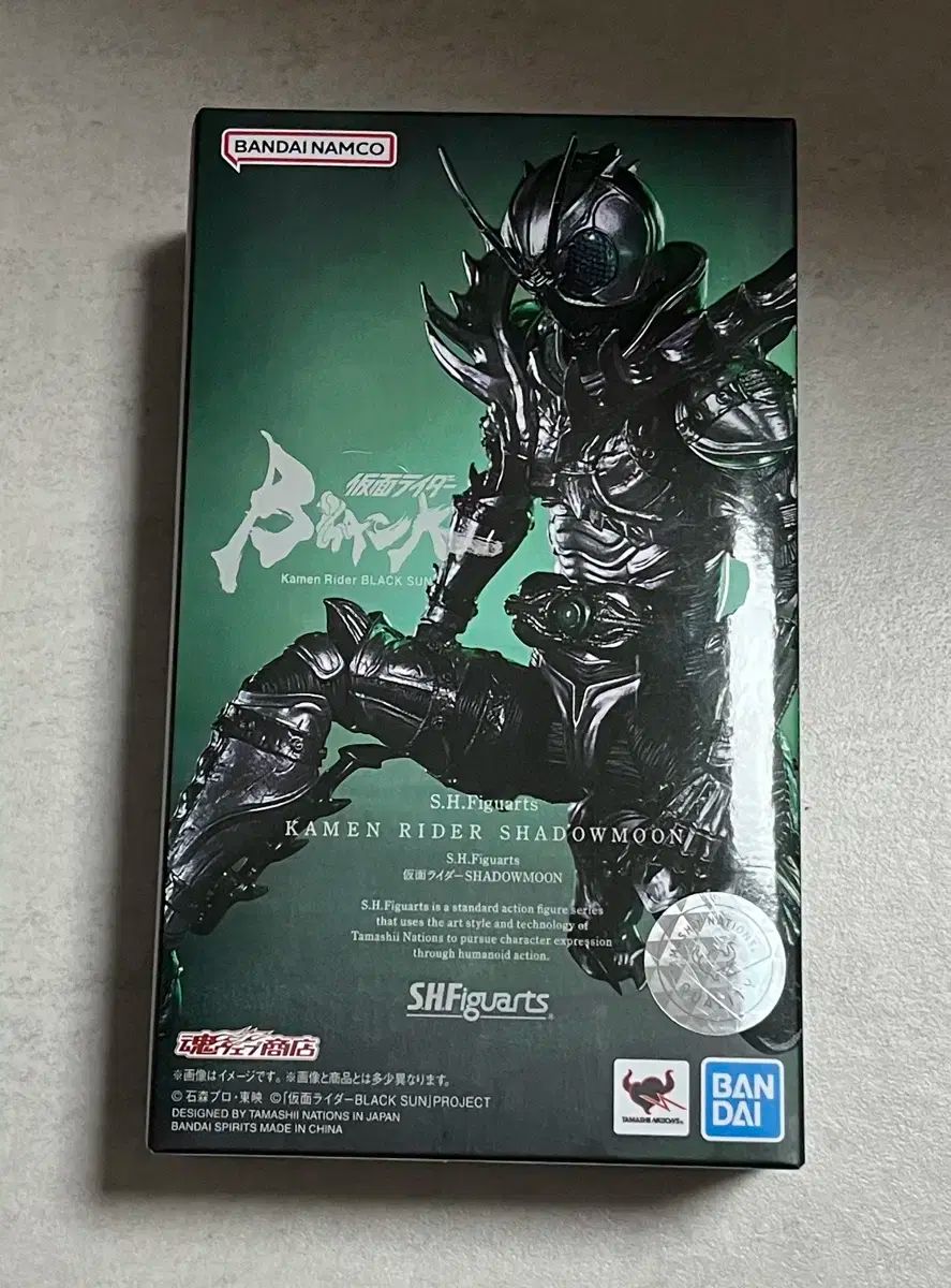バンダイ 仮面ライダー shf シャドウムーン
