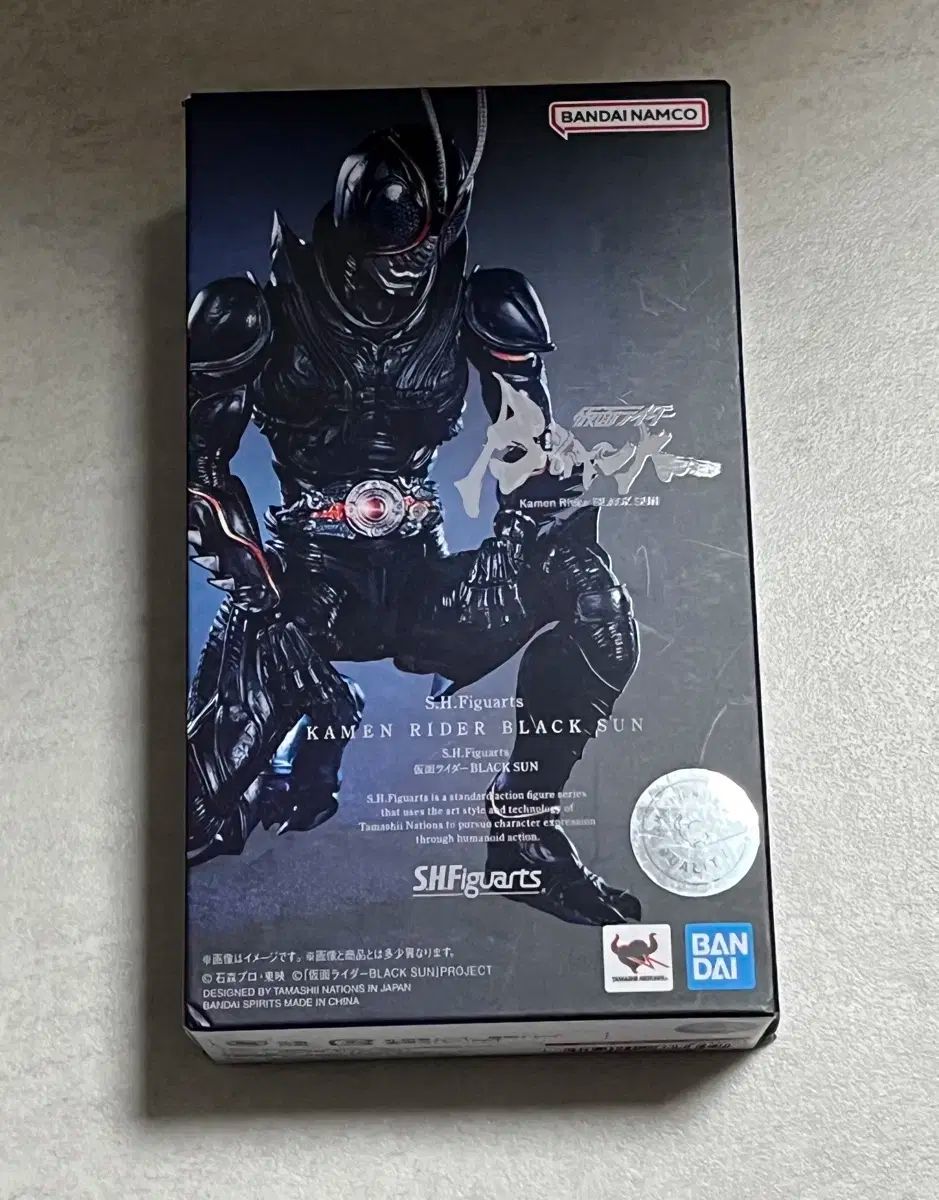 バンダイ 仮面ライダー SHF ブラックサン