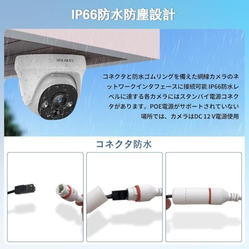 4K800万画素 双方向通話 WEILAILIFEドーム型 有線 poe 防犯カメラセットランキング 屋外 poe給電 監視カメラ 録画機セット増設 55e76475 WWW_OPDRERGINERDOGAN_COM