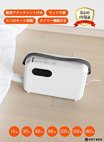 シービージャパン CB JAPAN 布団乾燥機 ホワイト マット不要 くつ乾燥 アタッチメント付 乾燥機 衣類ふとんドライヤー DRYBOX CB-DB01-DN c3f5434c