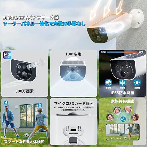 Wansview 防犯カメラ 屋外 ソーラー パネル一体型監視カメラ ワイヤレス充電 300万画素 2K 100°広角 暗視 PIR人感センサー 声光警報 センサーライト搭載 IP65防水防塵 太陽電池式バッテリー式 家族共有 b991ebe7