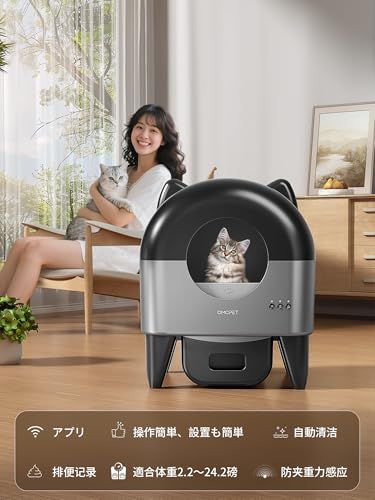 猫 自動トイレ 110L の大容量猫 トイレ 自動 複数のペットに適しています 巾着式ゴミ袋密封消臭 アプリ遠隔管理 センサー付き 飛散防止 自動清掃 定期清掃 猫トイレ 自動 ランキング 6色のライト付き 586ff078