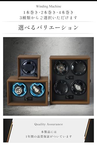 1本巻き 木製仕上げ